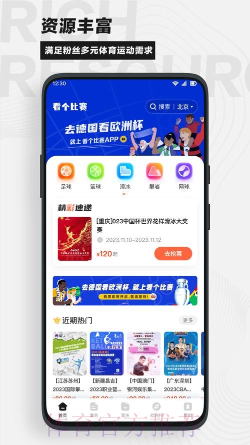 官方认证世界杯买球软件平台