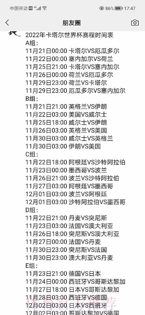 深入解析世界杯比赛时间表分析 深入解析世界杯比赛时间表分析