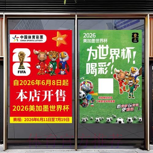 2026世界杯竞猜入口地址分享