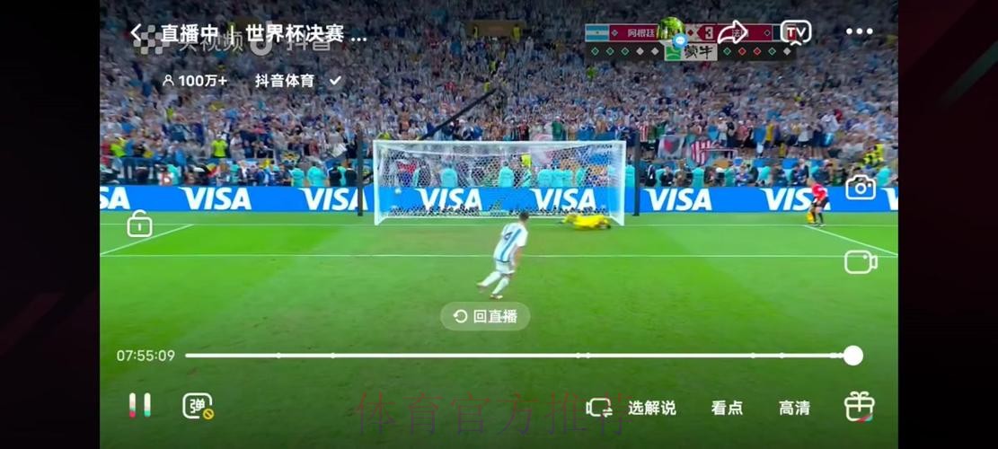 如何通过CCTV免费观看世界杯现场直播