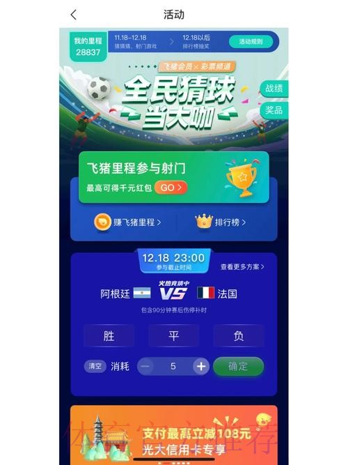 如何下载世界杯竞猜平台应用程序