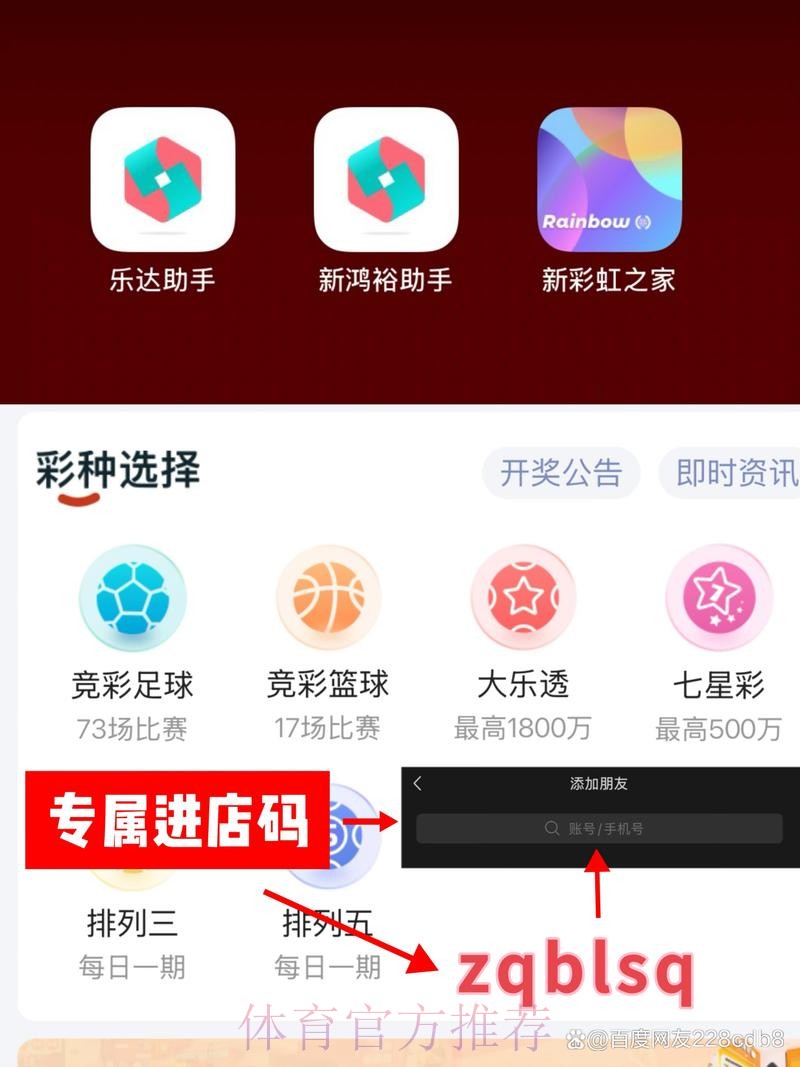 如何选择靠谱的世界杯下注软件
