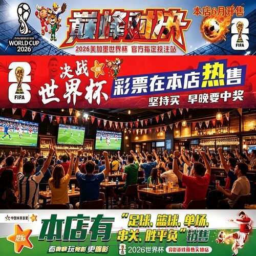 选择最佳平台进行世界杯下注 选择最佳平台进行世界杯下注