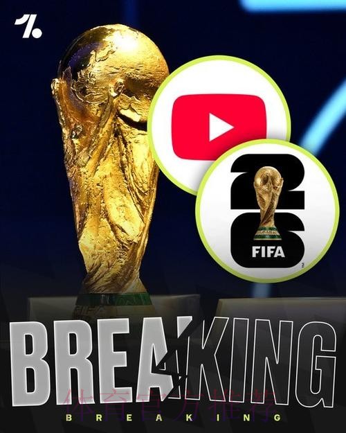 2026俄罗斯世界杯决赛现场直播平台